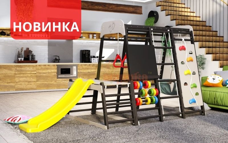 Напольные комплексы для детей от производителя Савушка