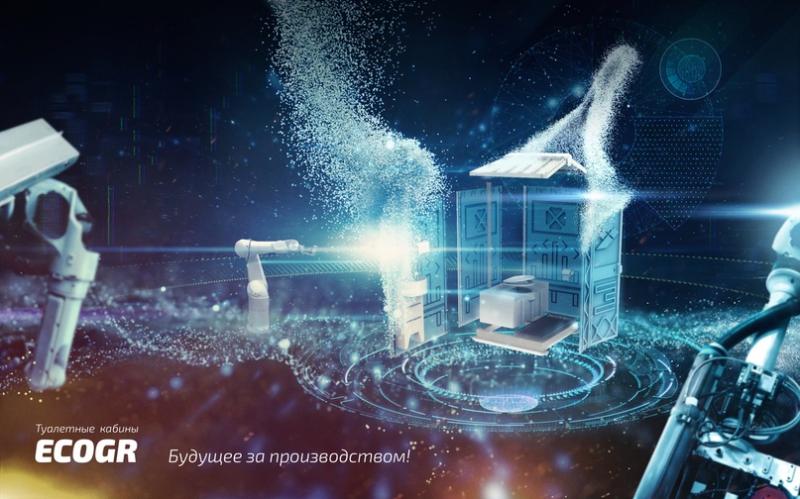 производство туалетных и душевых кабин