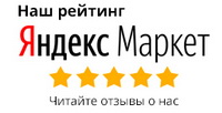 рейтинг яндекс маркета.jpg